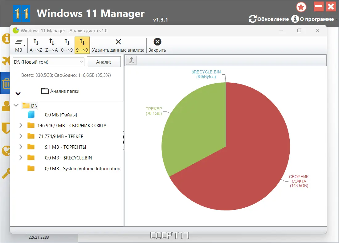 Работа с приложением