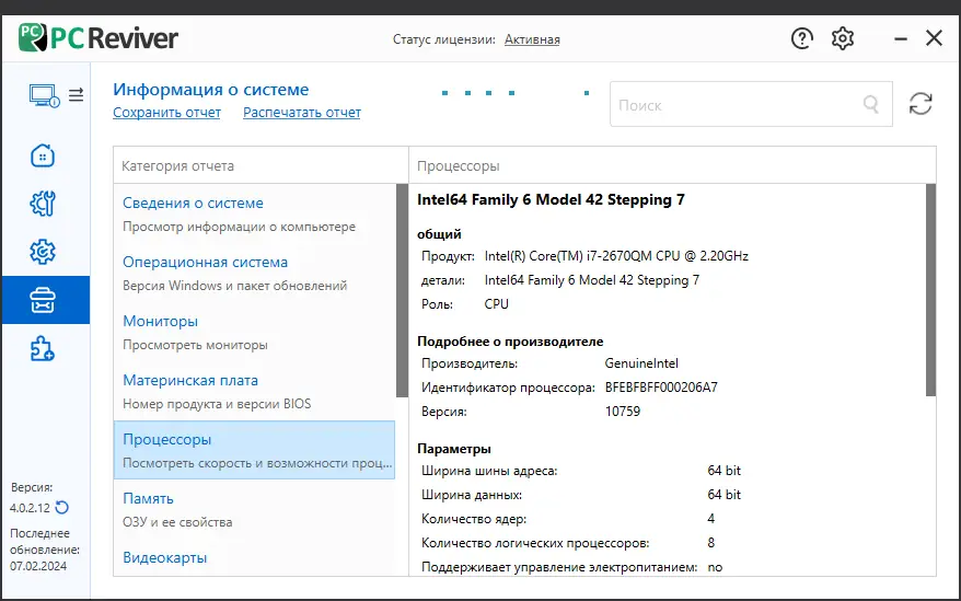 Работа с приложением