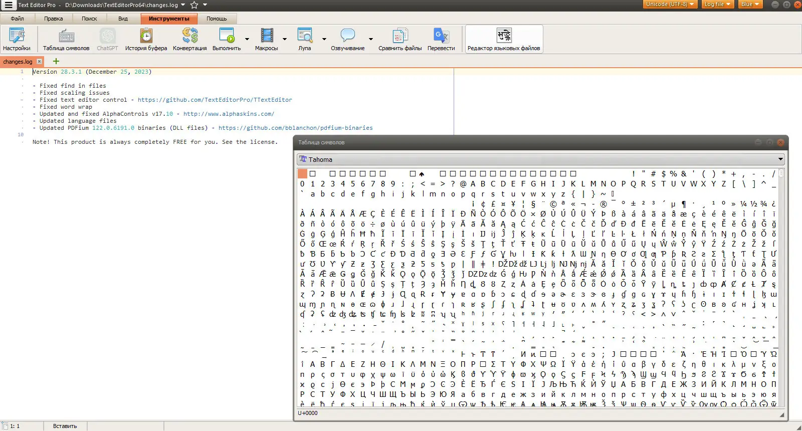 Работа с приложением