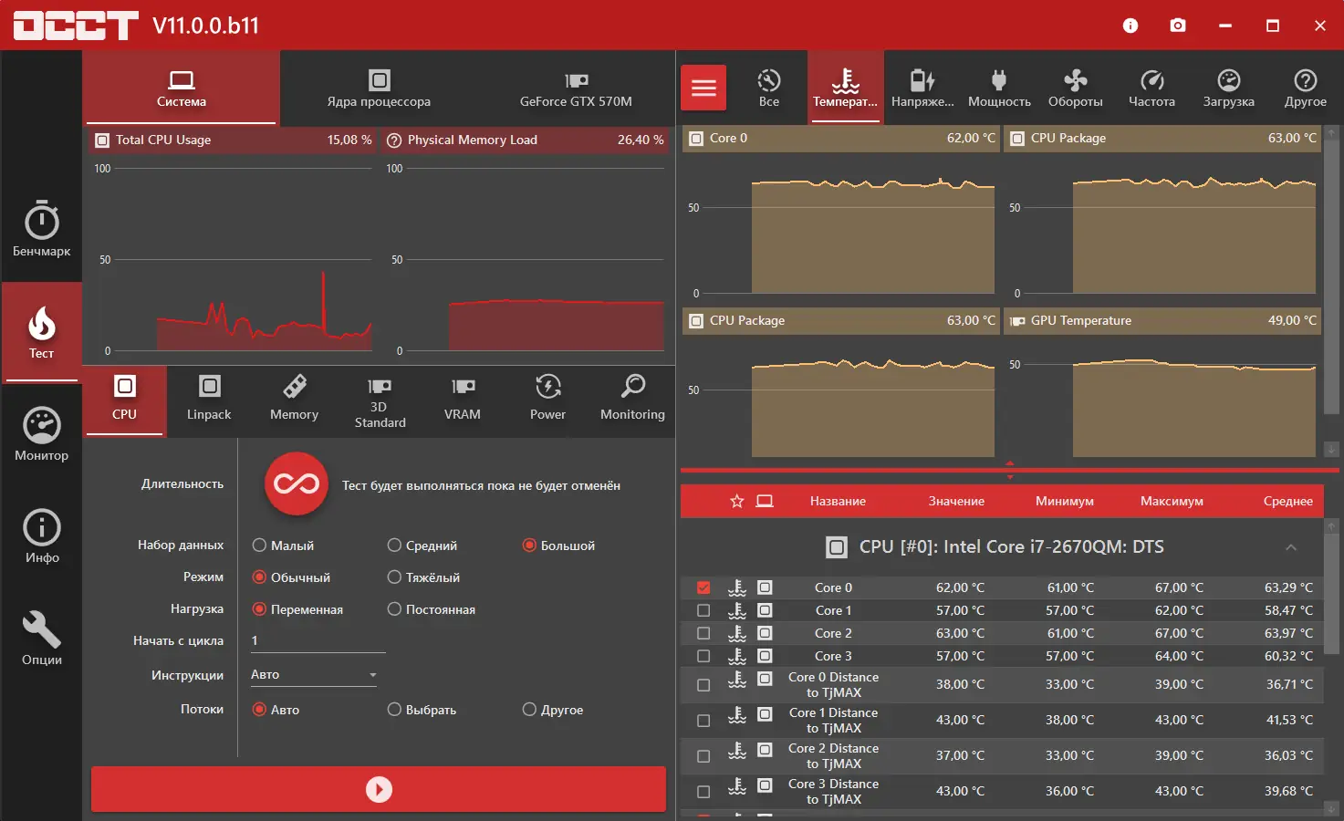 Работа с приложением