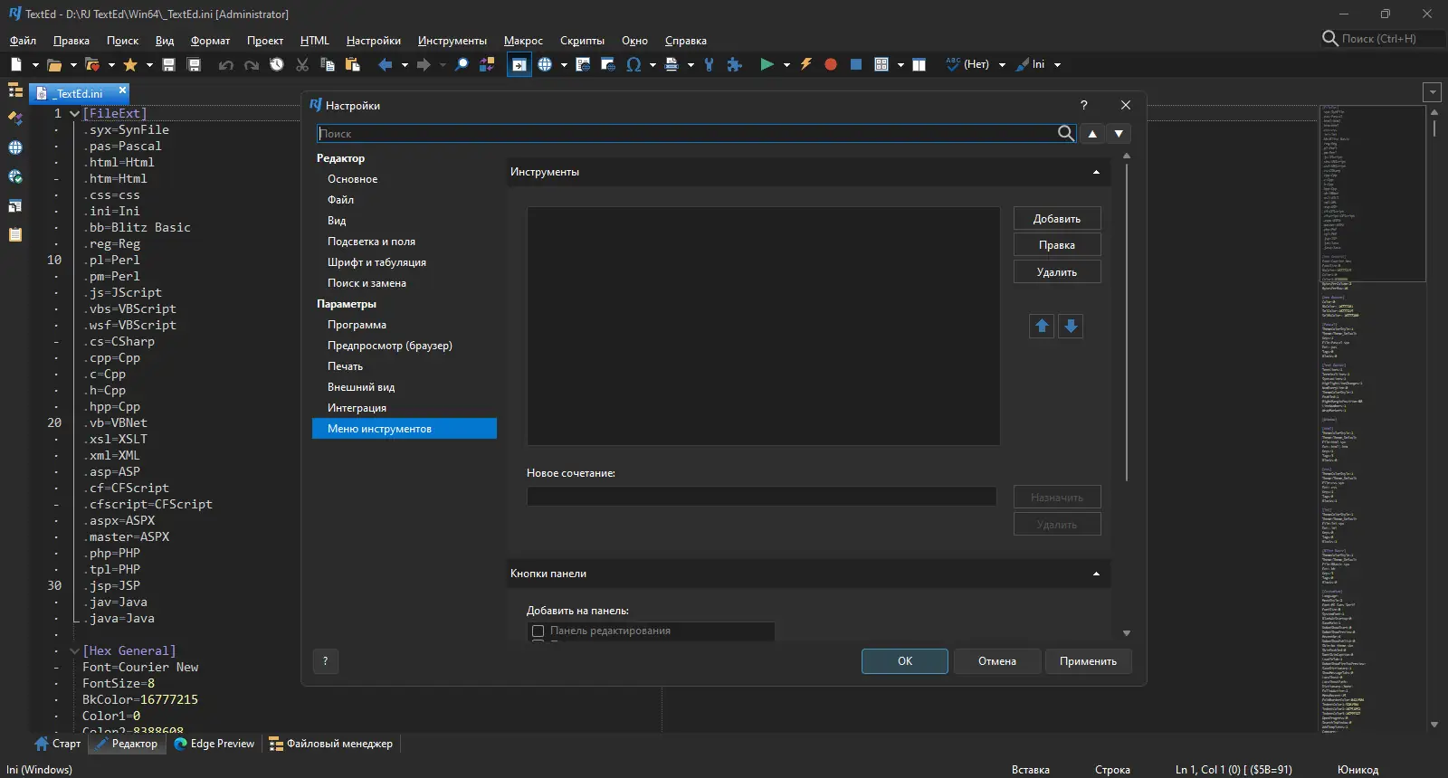 Работа с приложением