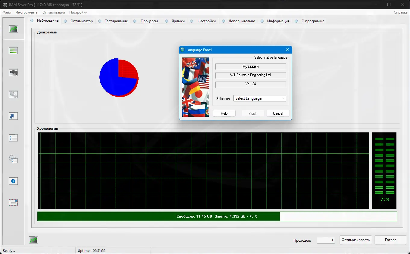Работа с приложением
