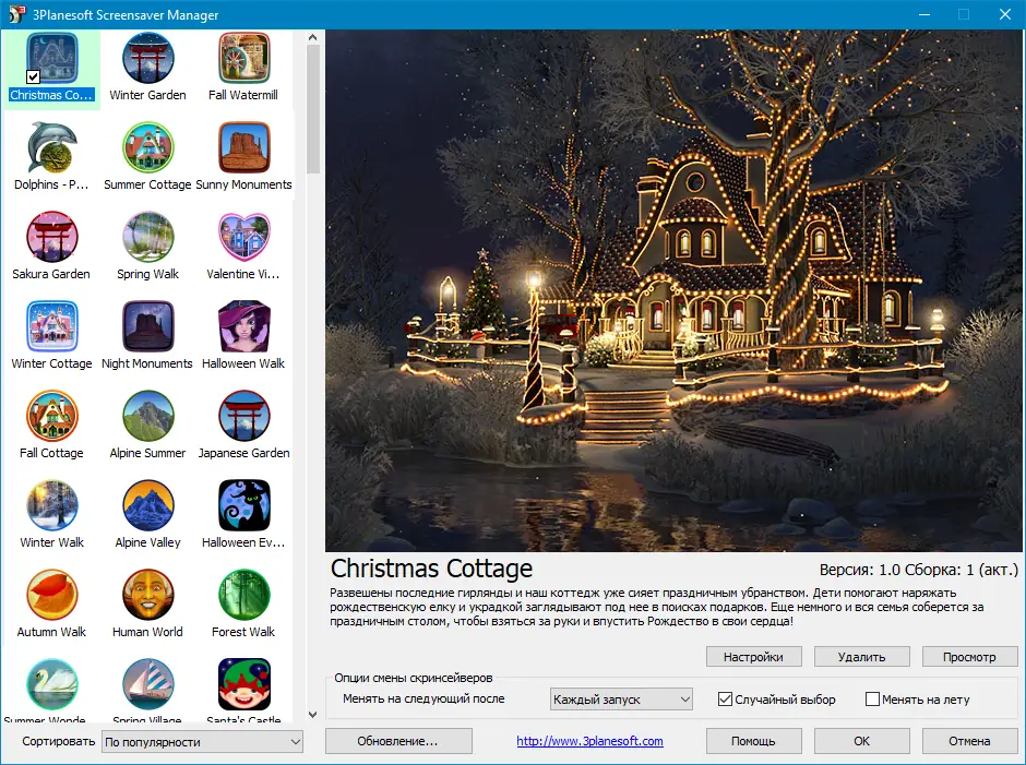 Работа с приложением