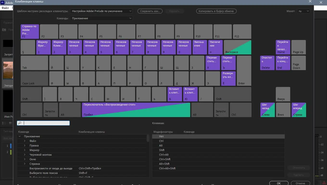 Работа с приложением