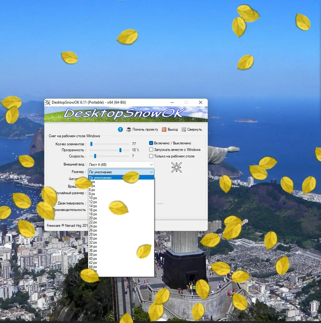 Работа с приложением