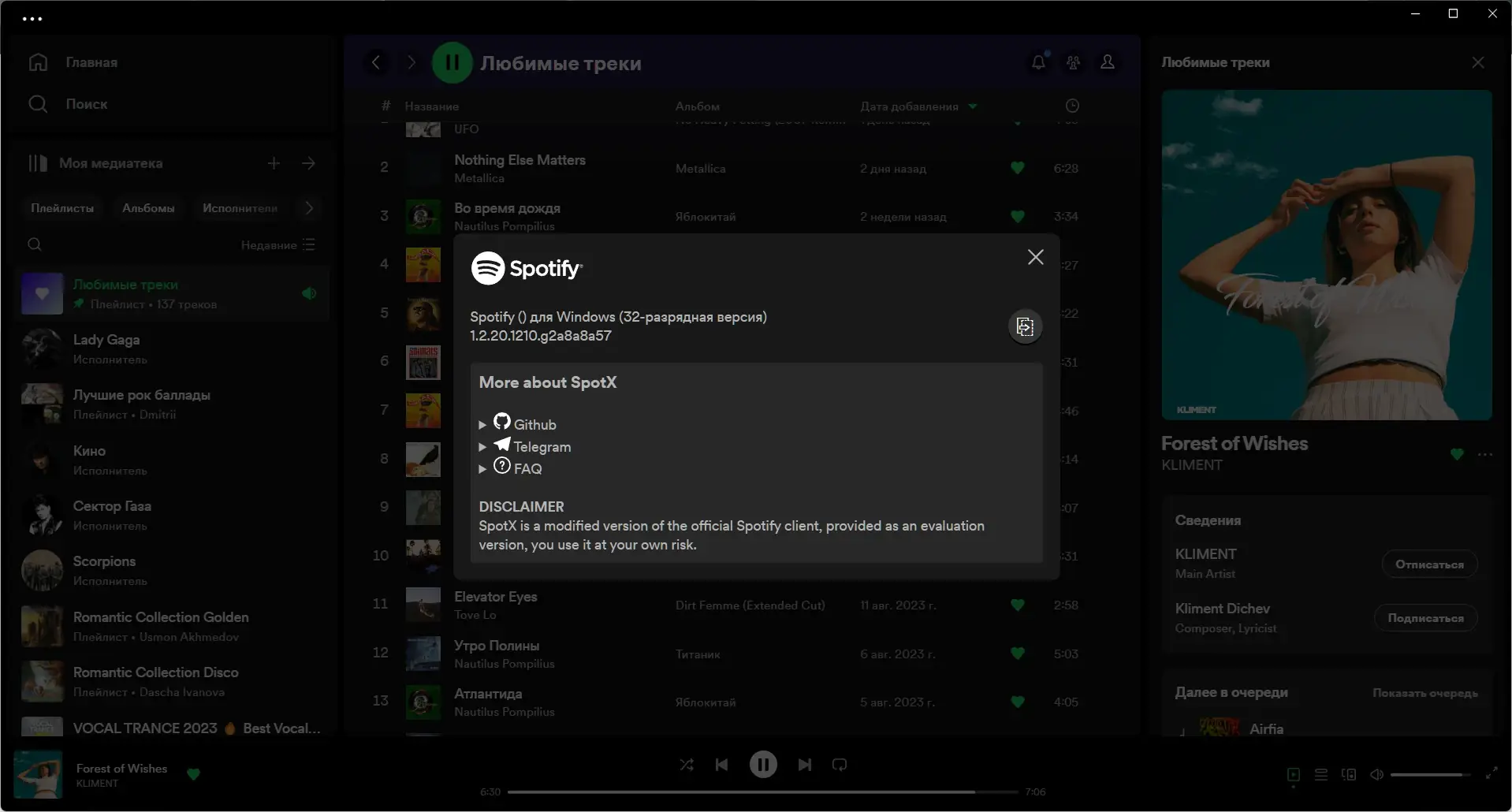 Работа с приложением