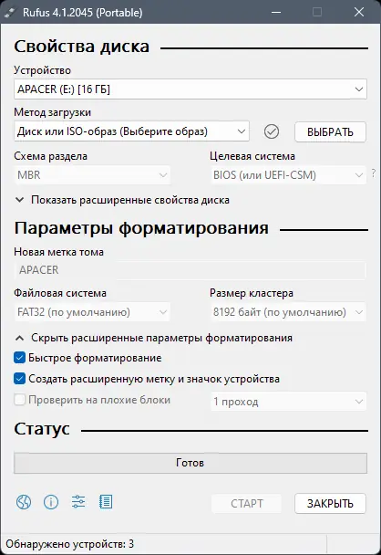 Работа с приложением