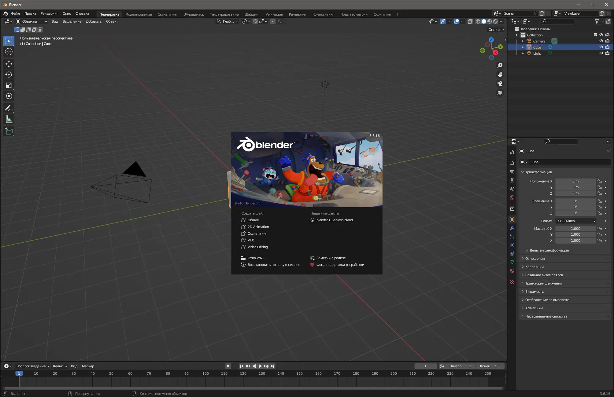Работа с приложением
