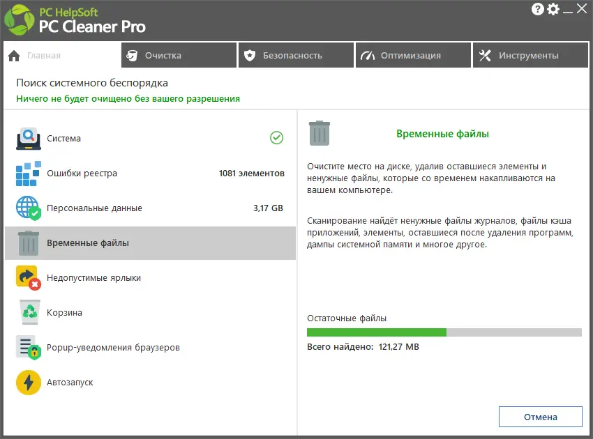 Работа с приложением