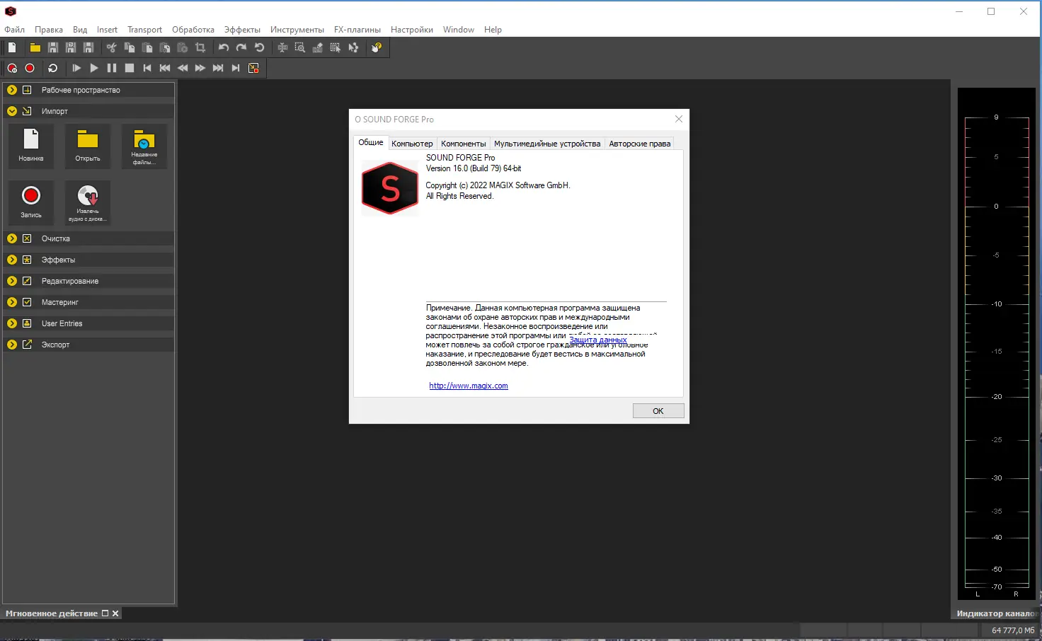 Работа с приложением