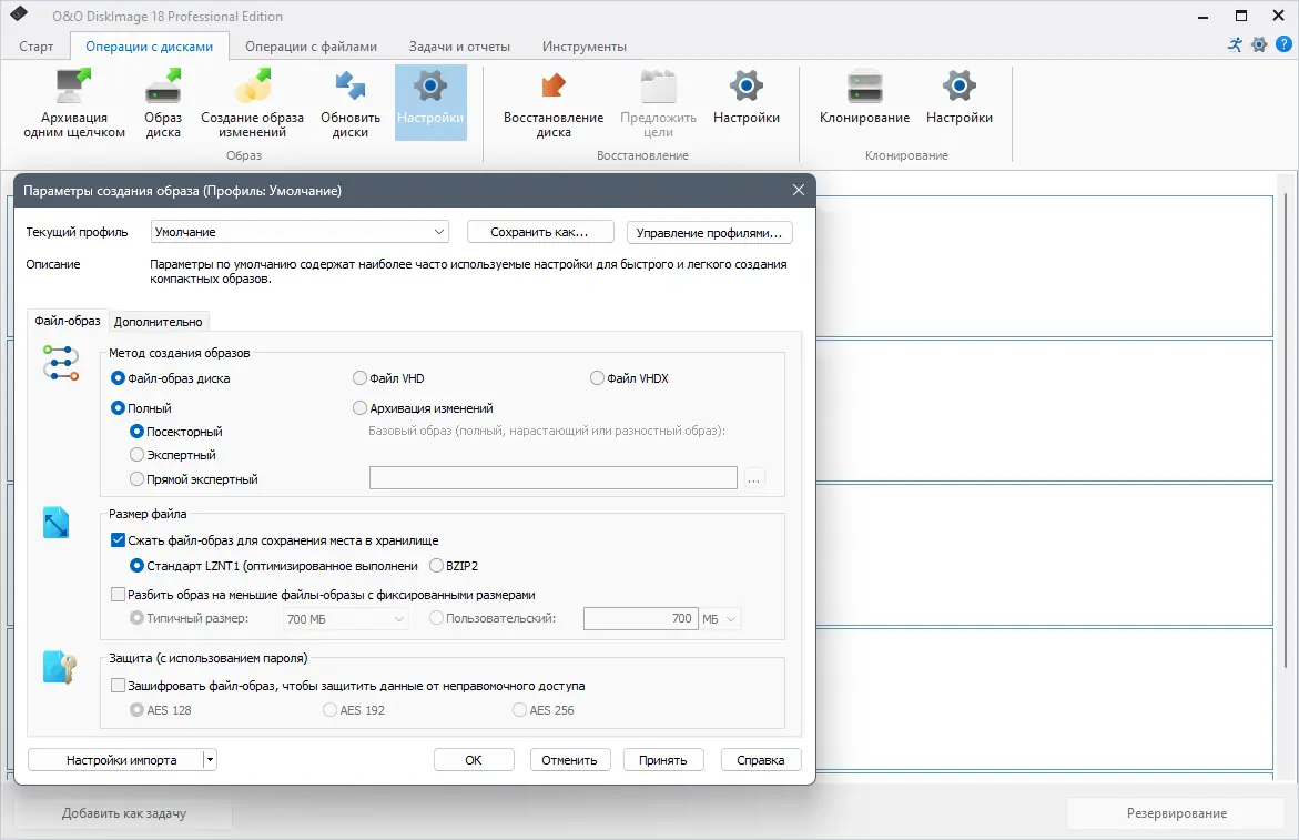 Работа с приложением