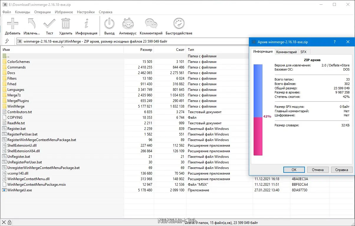 Работа с приложением