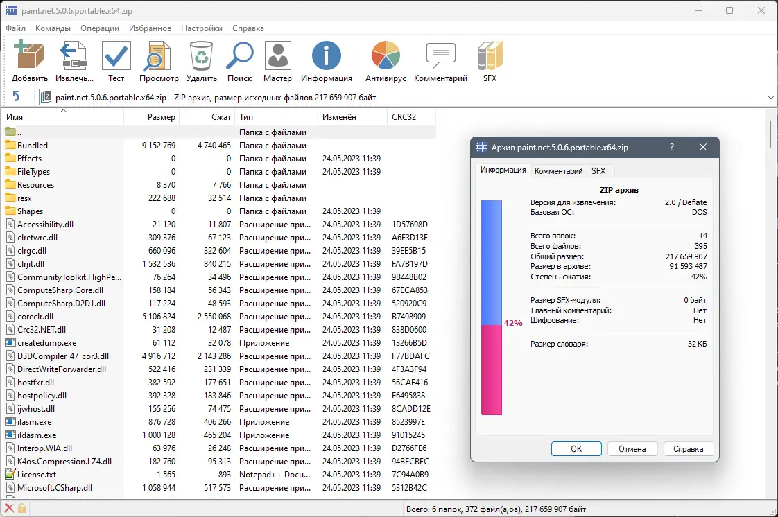 Работа с приложением