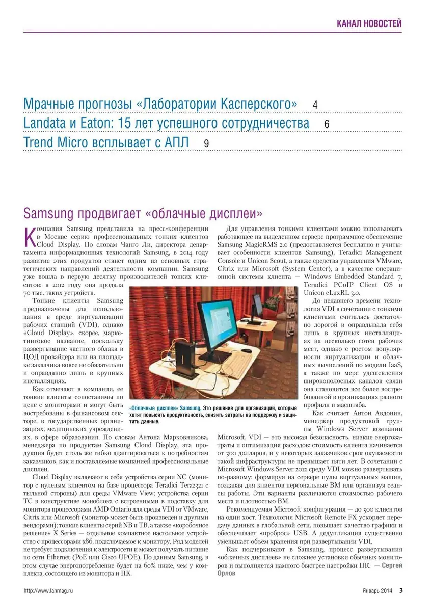 Работа с приложением