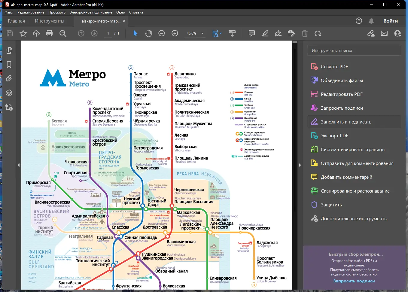 Работа с приложением