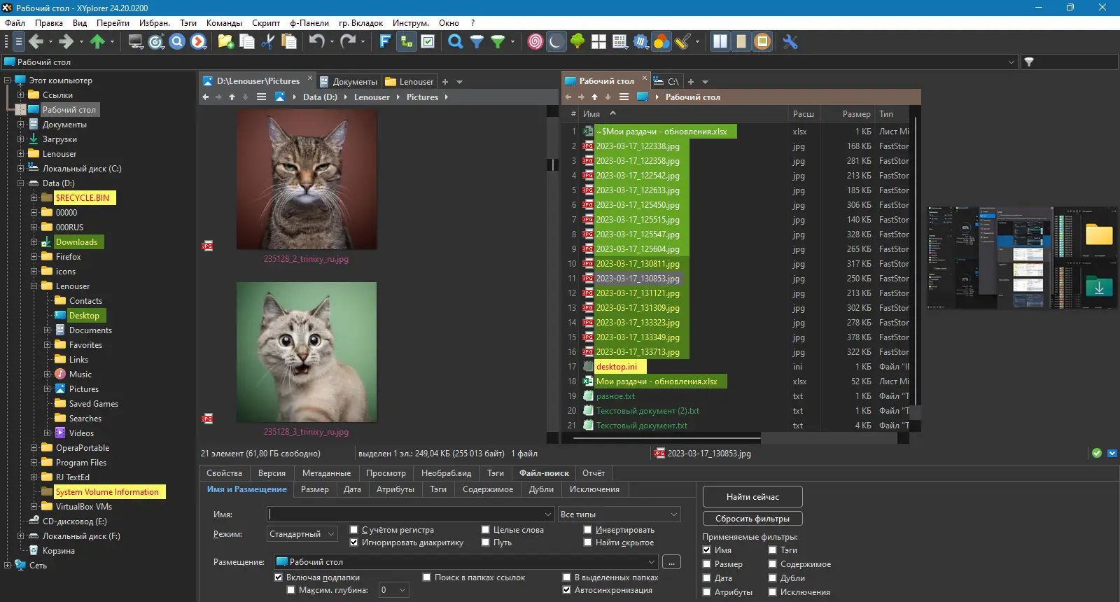 Работа с приложением