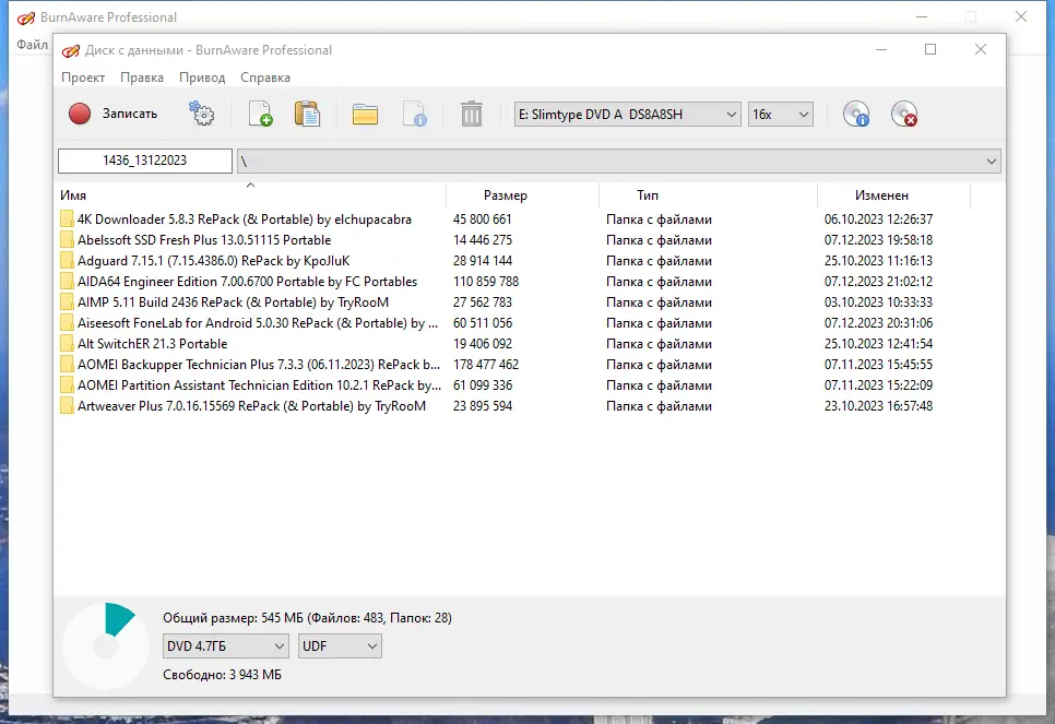 Работа с приложением