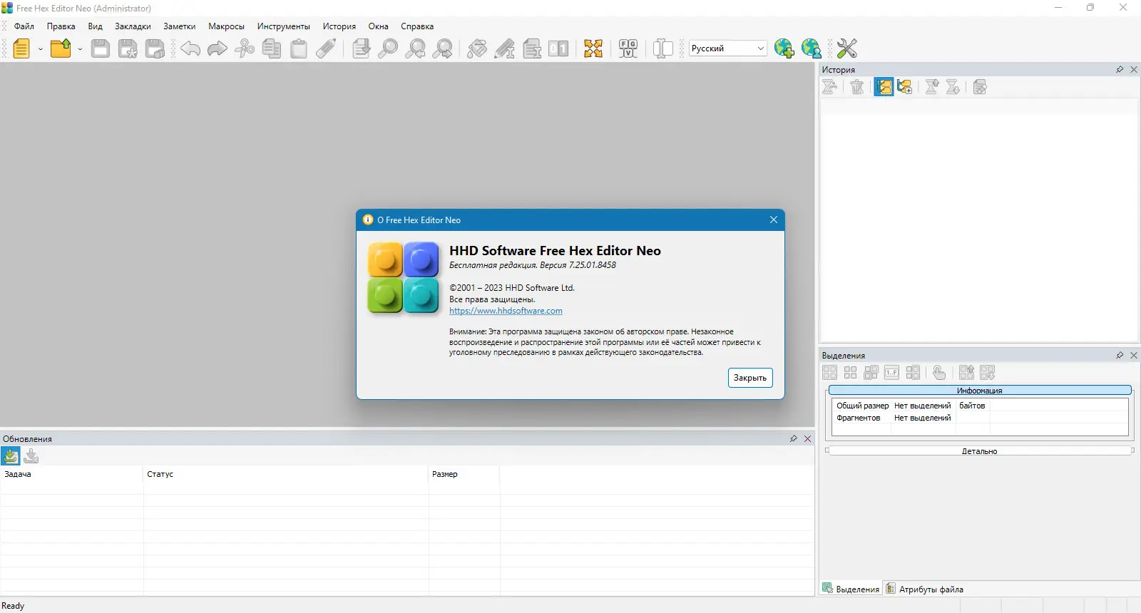 Работа с приложением