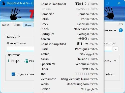 Работа с приложением