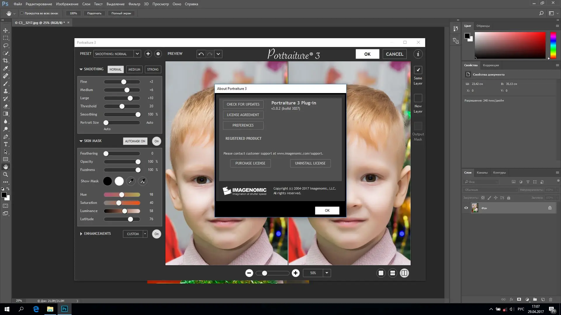 Работа с приложением