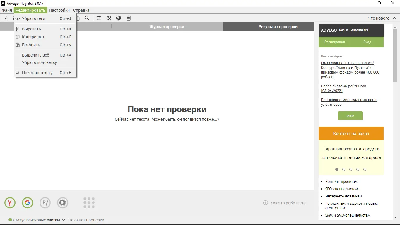 Работа с приложением