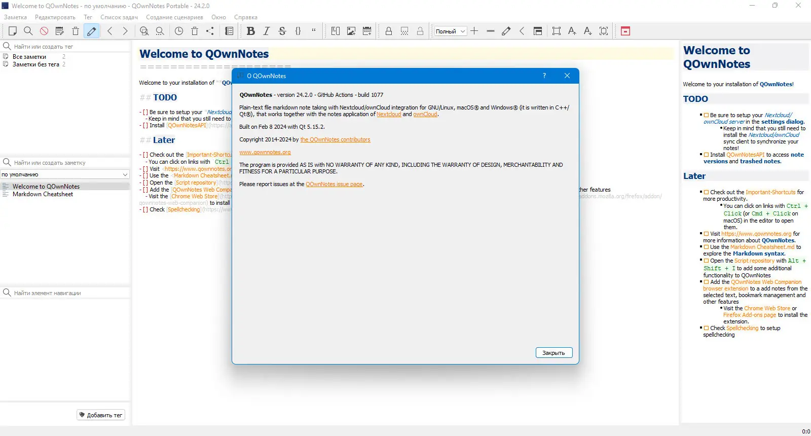 Работа с приложением