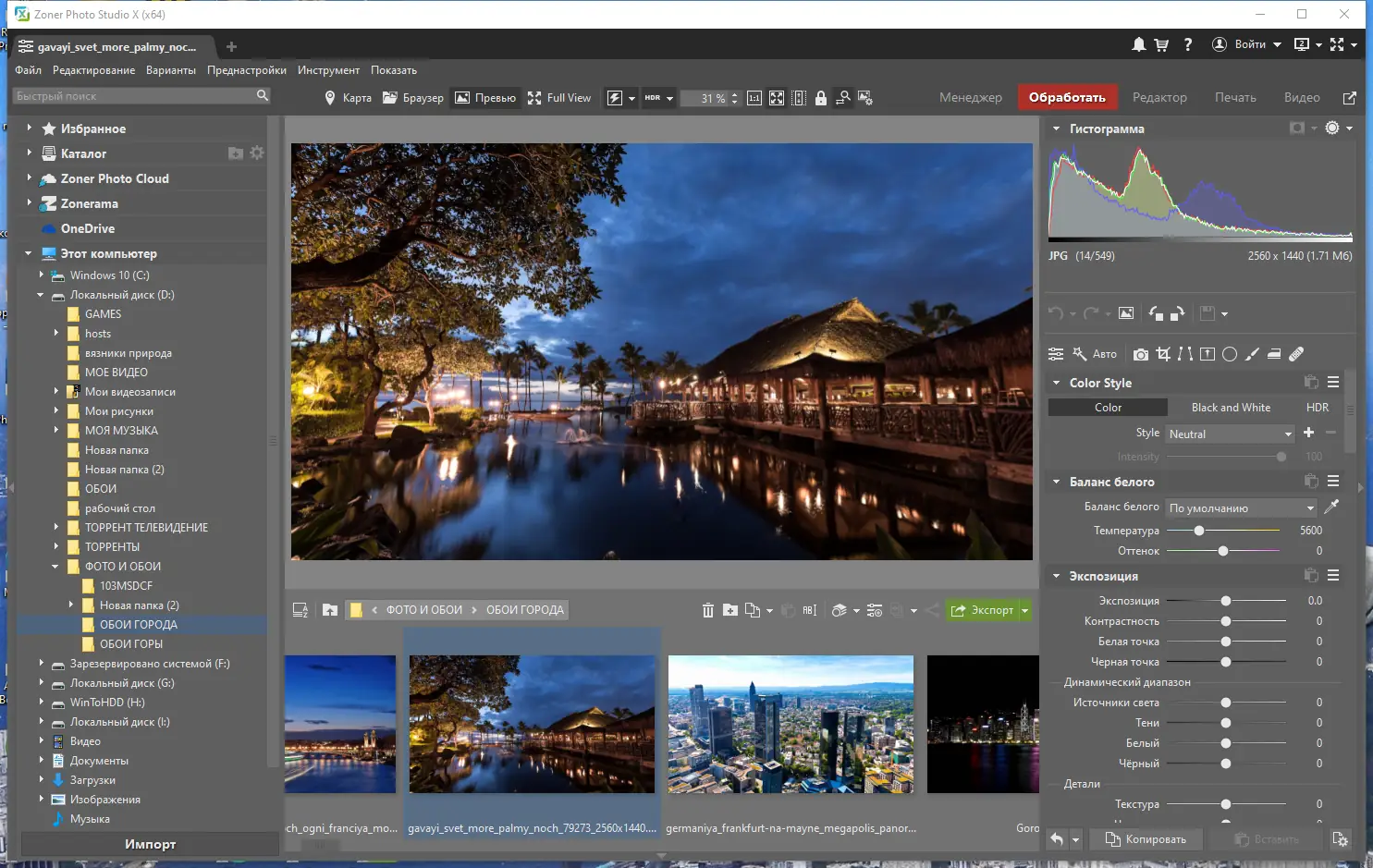 Работа с приложением