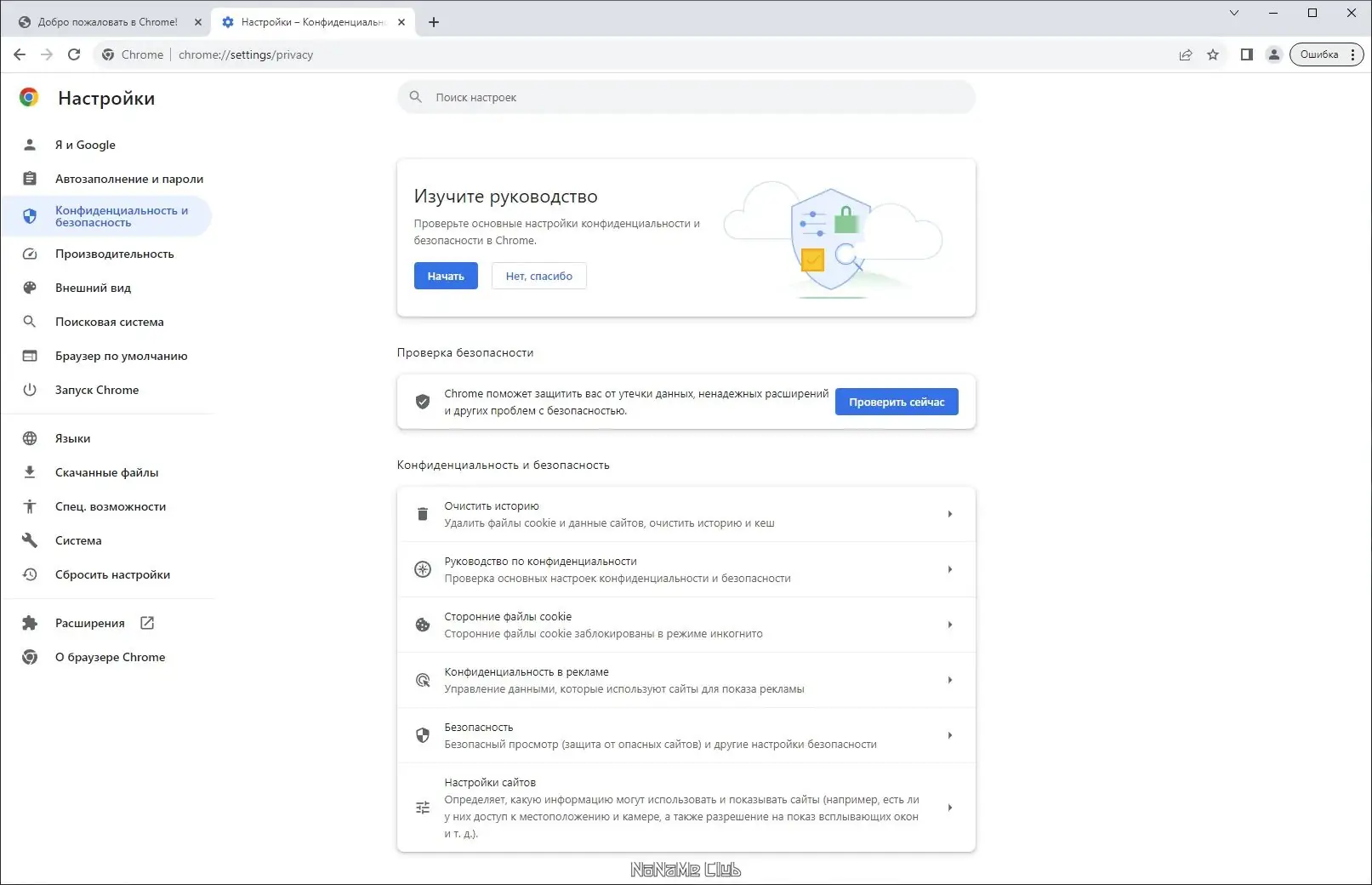 Работа с приложением