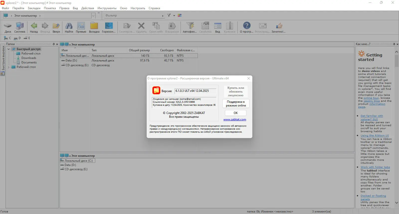 Работа с приложением