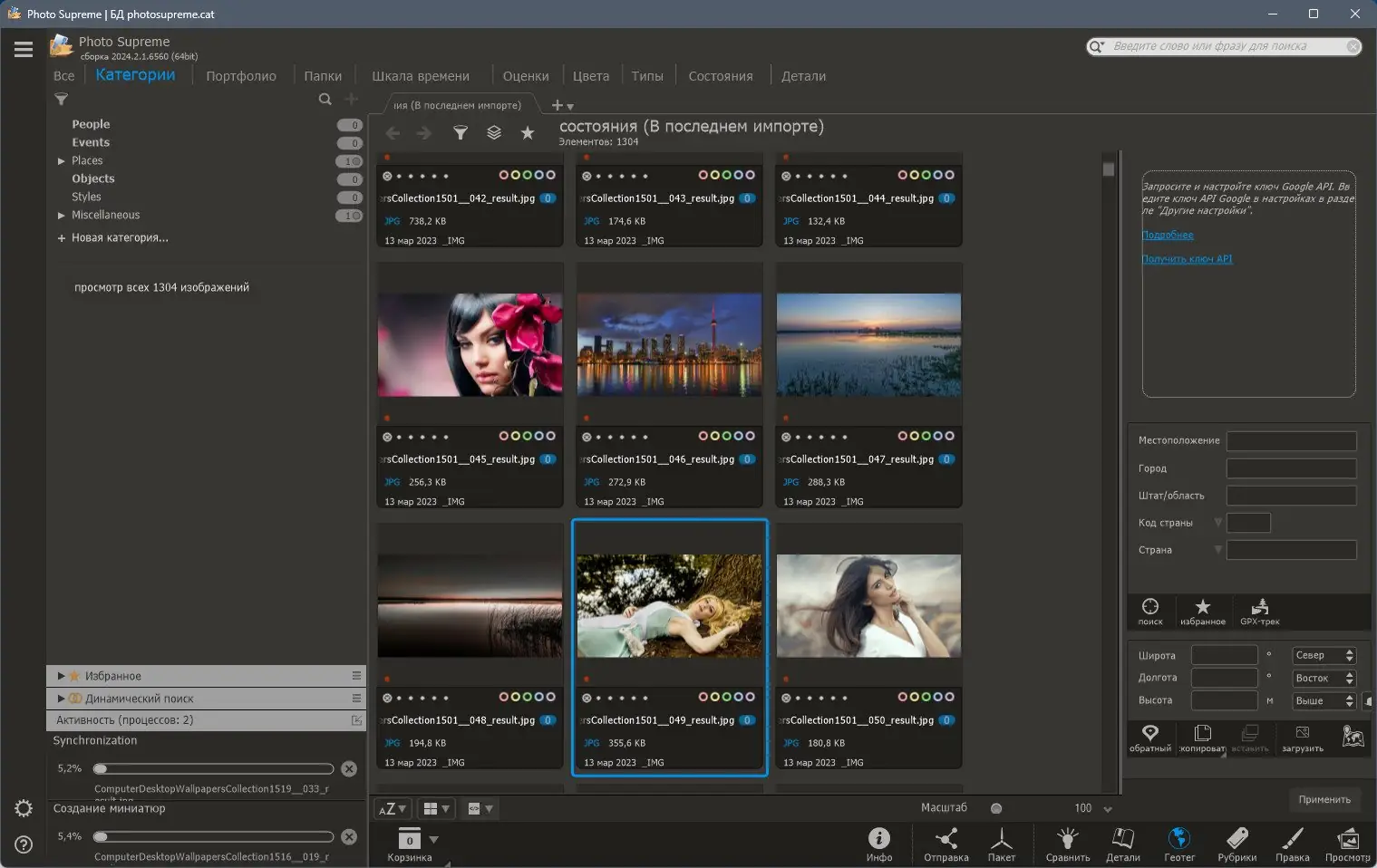 Работа с приложением
