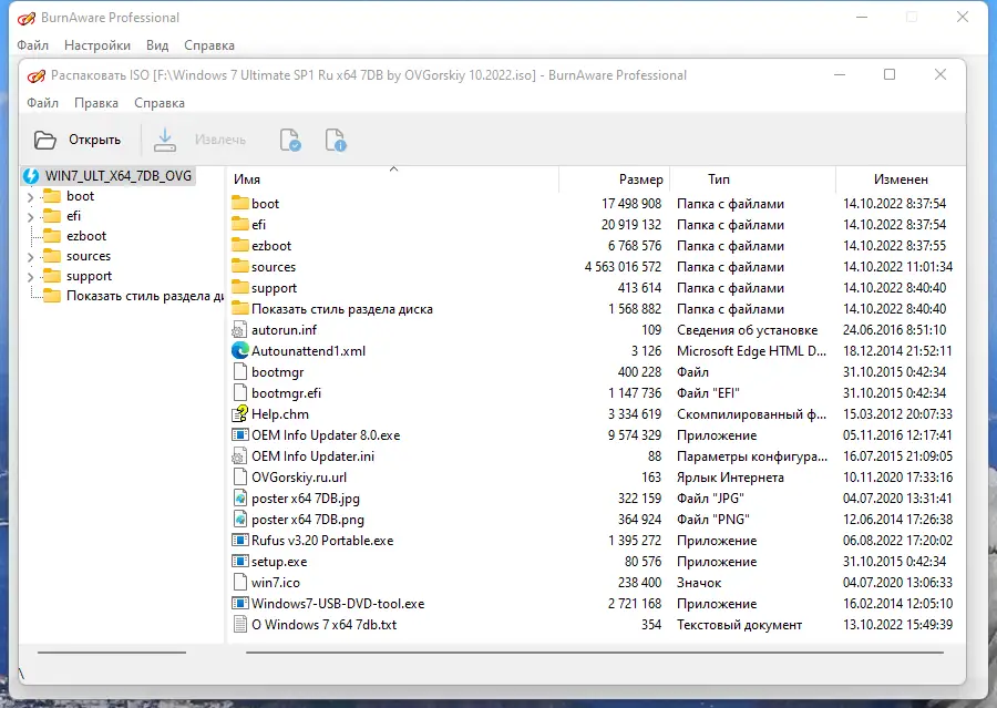 Работа с приложением