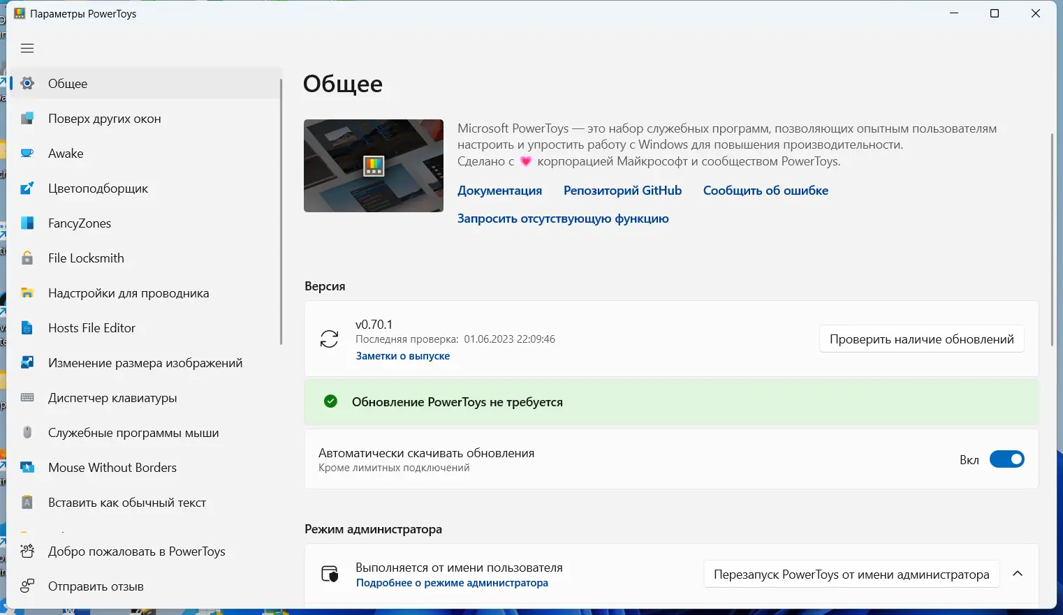 Работа с приложением
