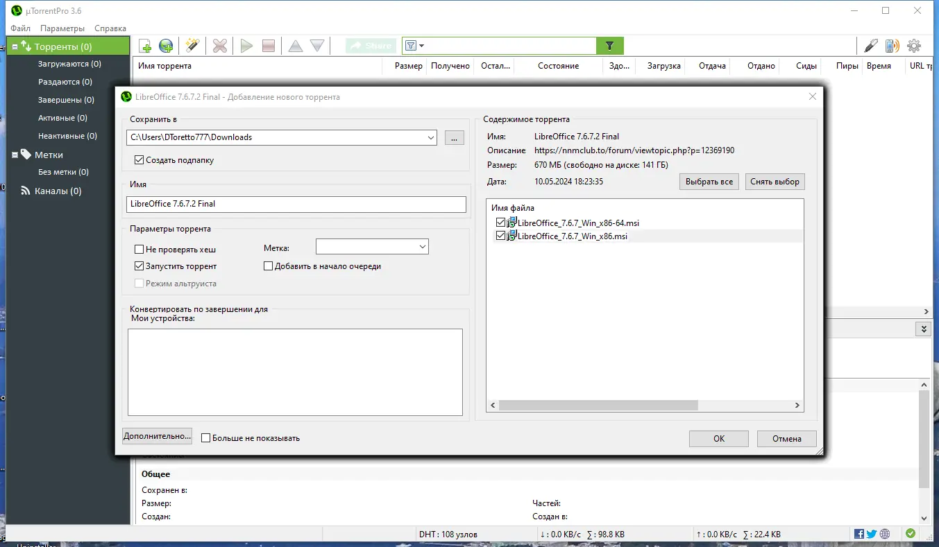 Работа с приложением