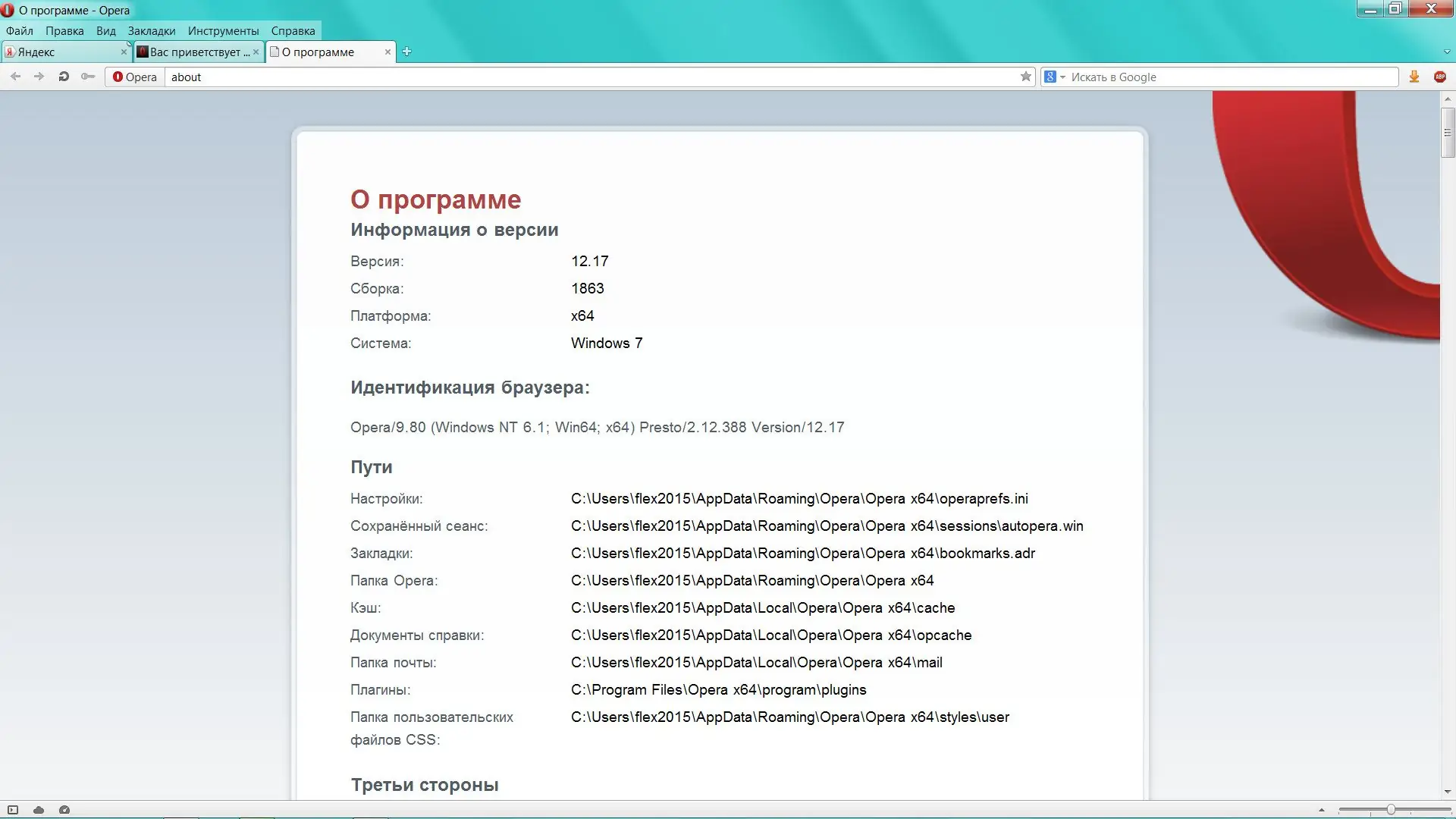 Работа с приложением