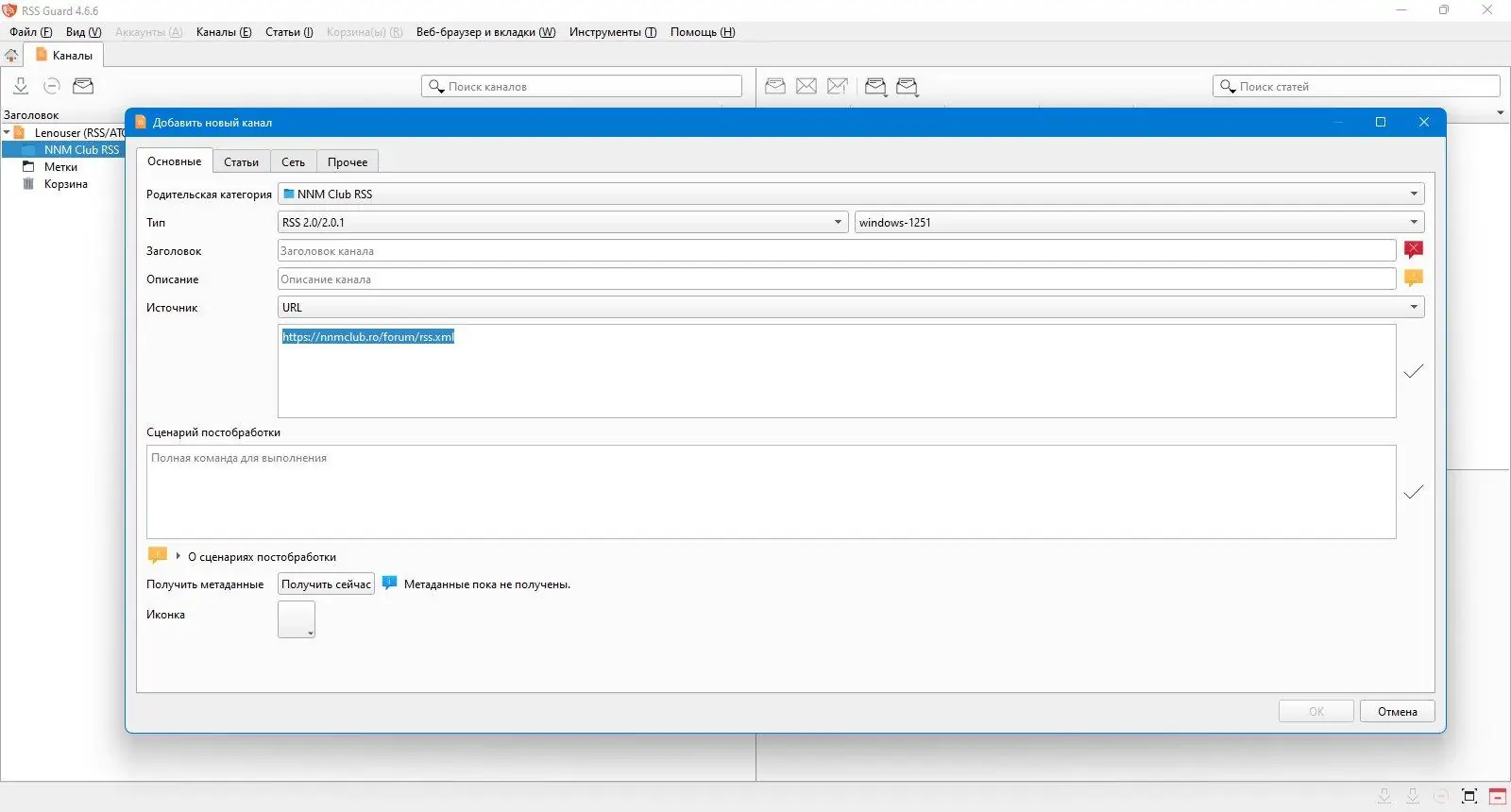 Работа с приложением