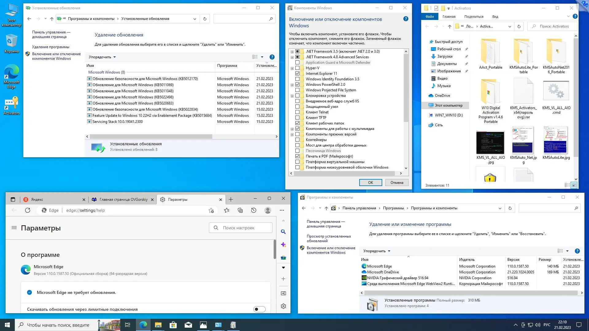 Работа с приложением
