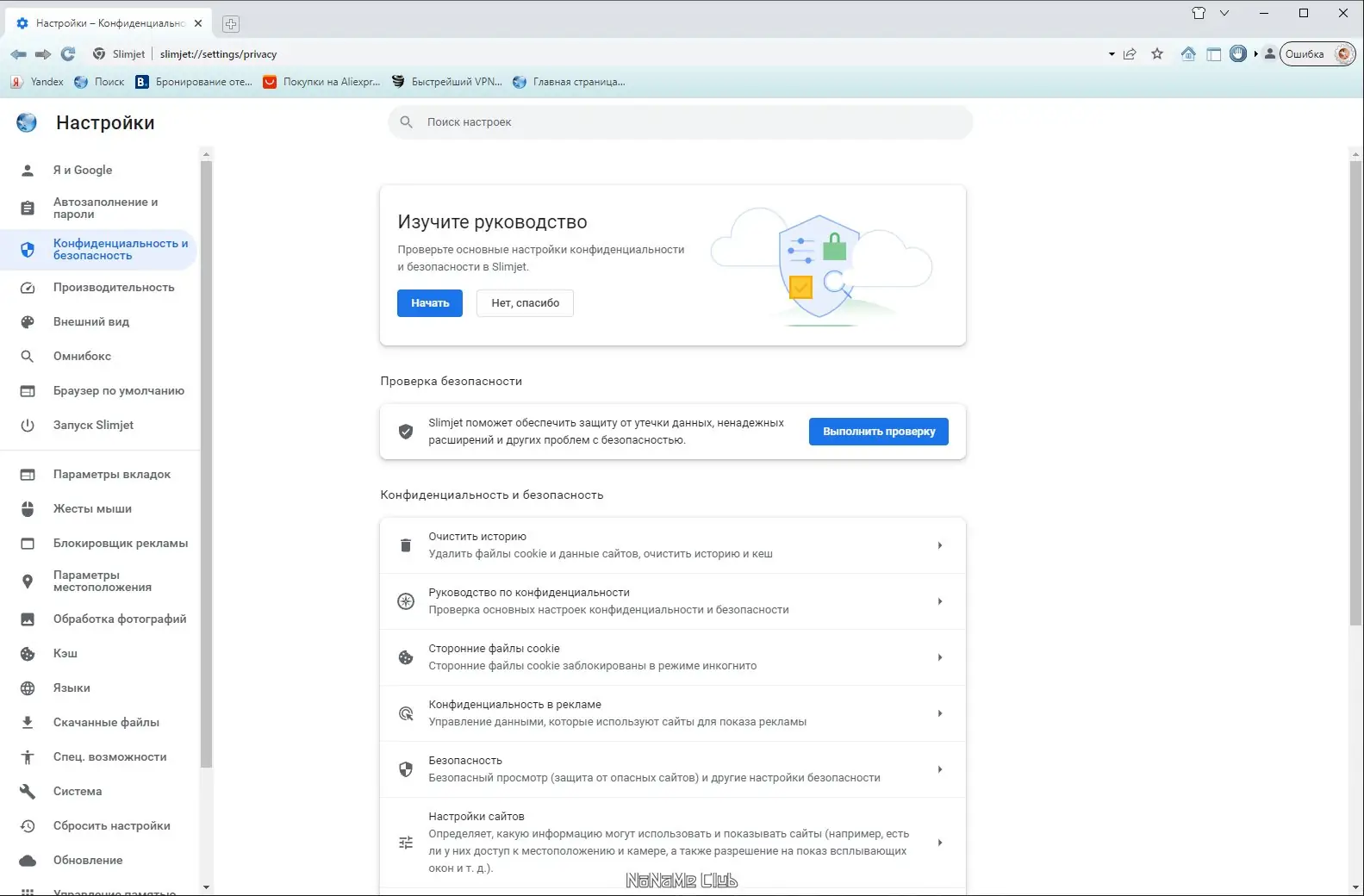 Работа с приложением