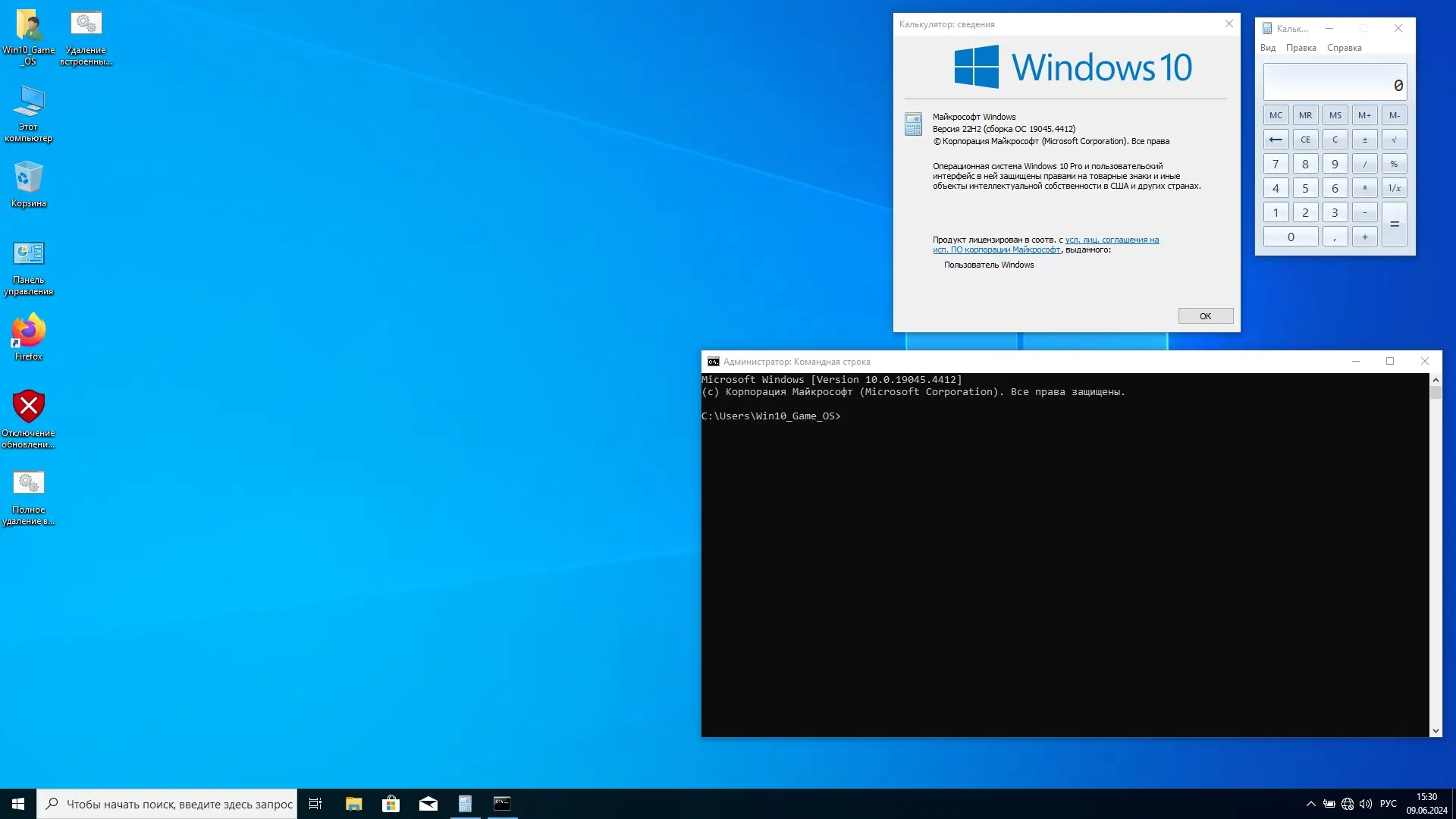 Работа с приложением