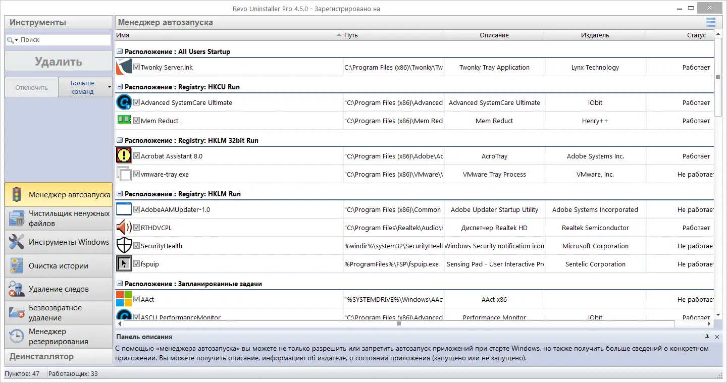 Работа с приложением