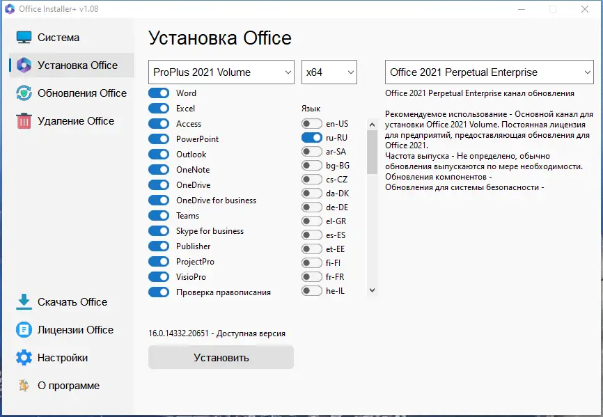 Работа с приложением