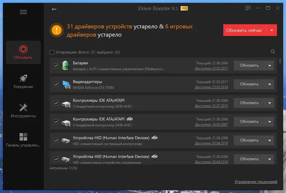 Работа с приложением