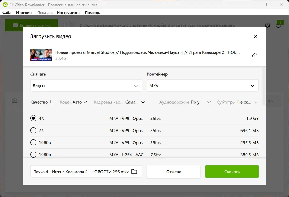 Работа с приложением