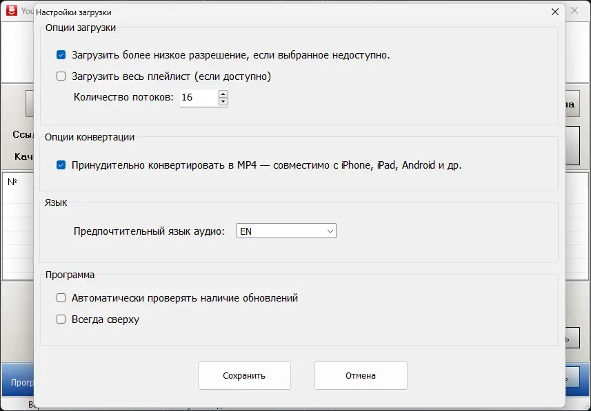 Работа с приложением