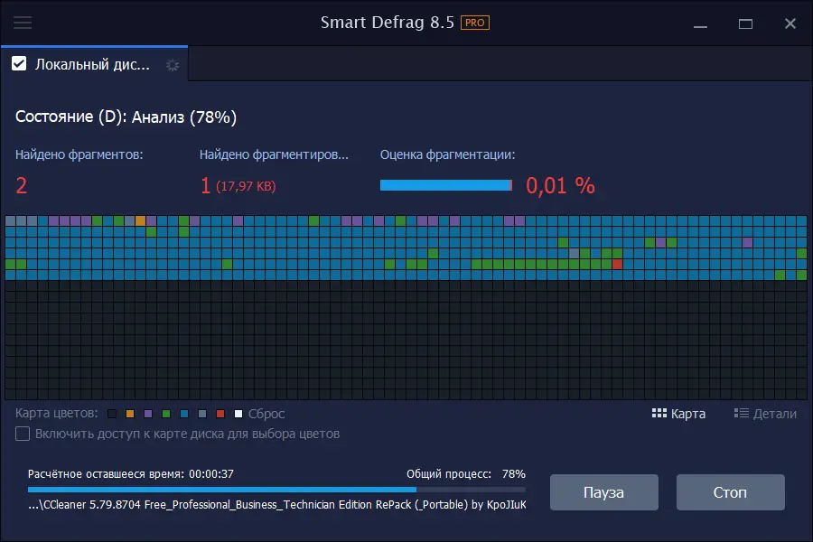 Работа с приложением