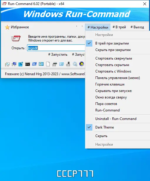 Работа с приложением