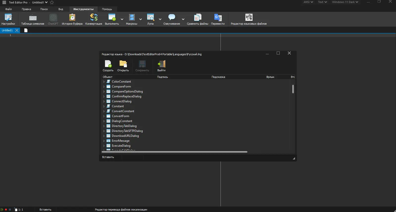 Работа с приложением