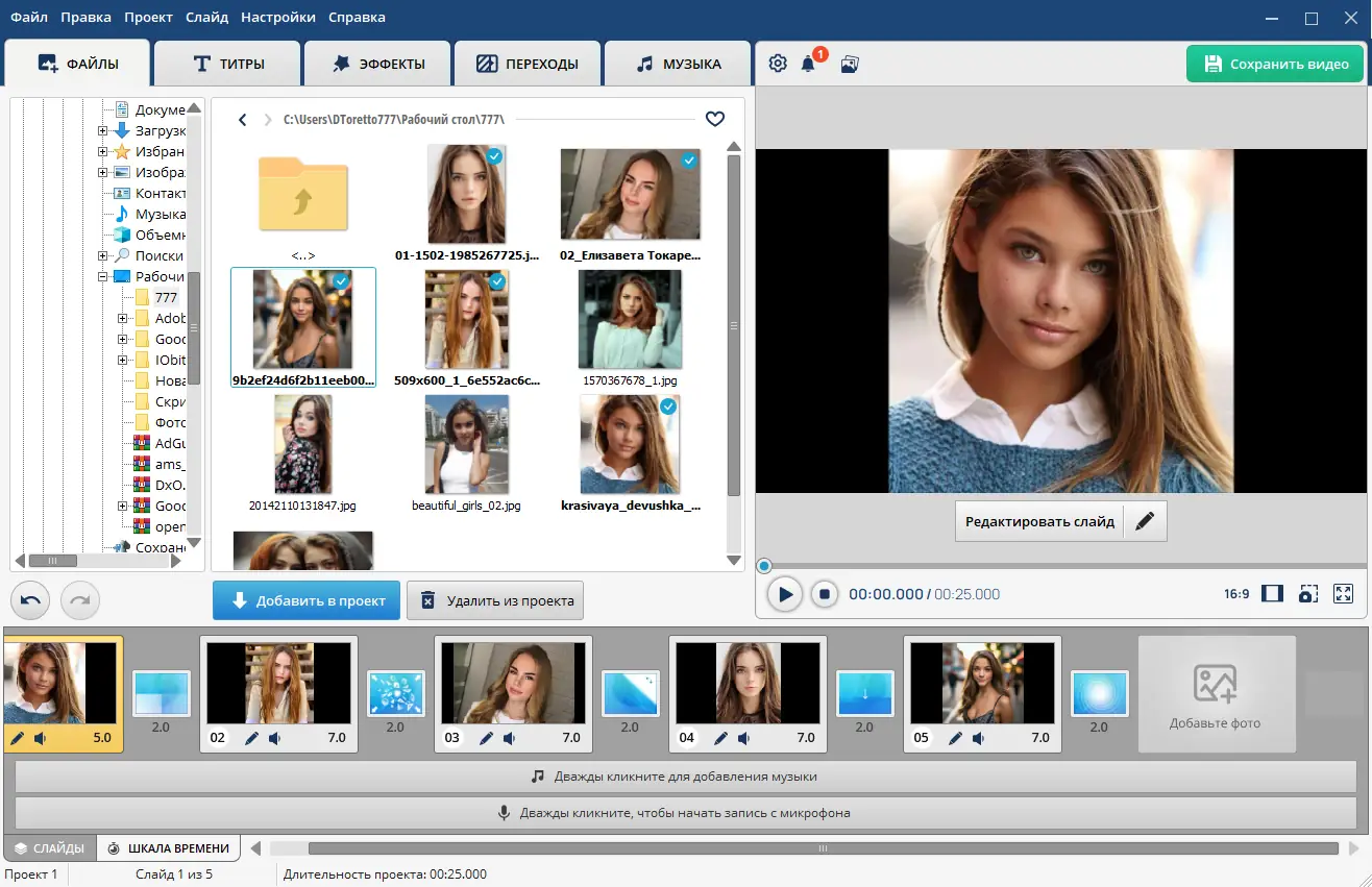 Работа с приложением