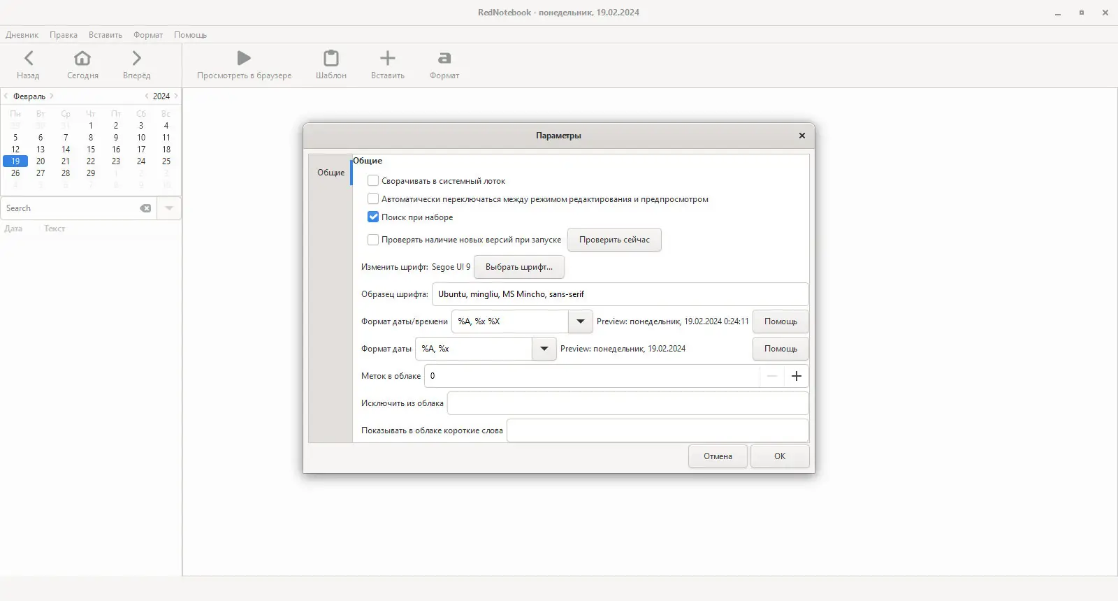 Работа с приложением
