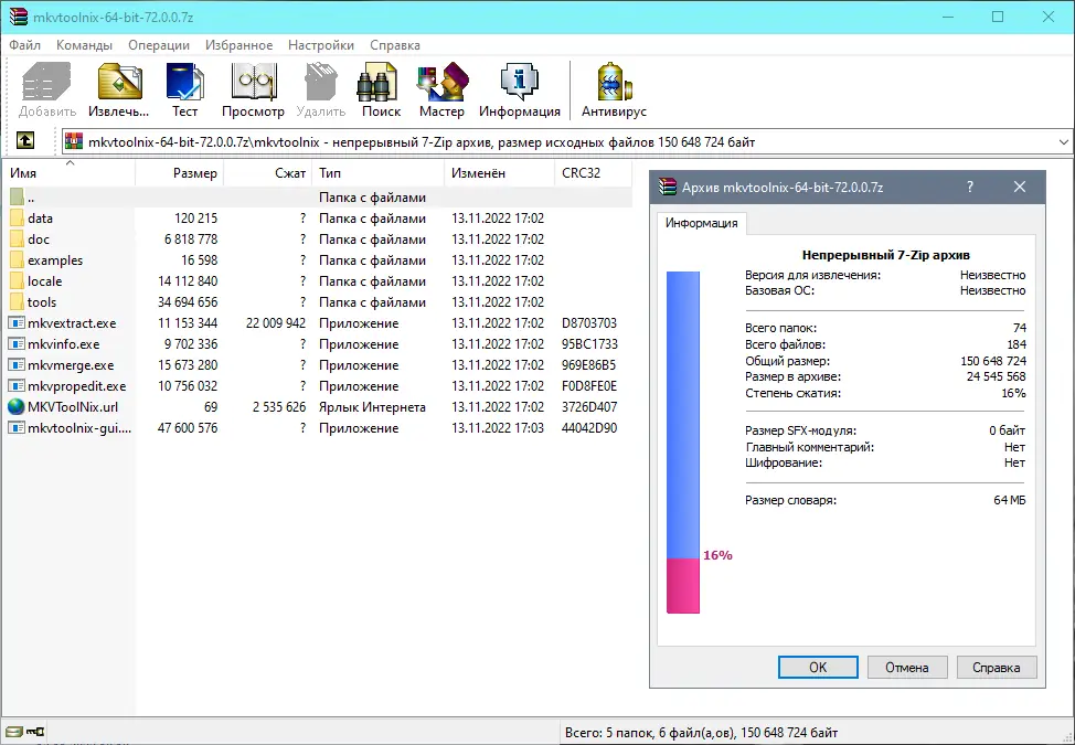 Работа с приложением