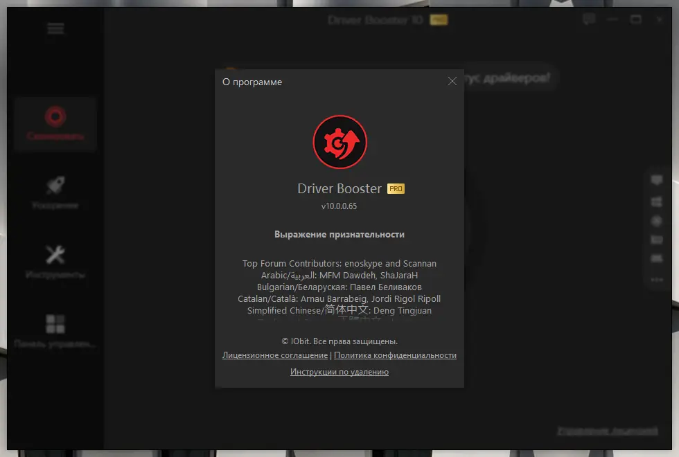 Работа с приложением